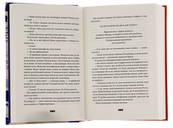 Бумажная книга «Зникнення Стефані Мейлер», автор Жоэль Диккер - фото №6 - миниатюра