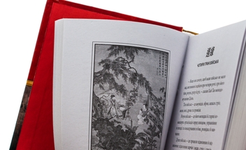 Бумажная книга «Бесіди майстра Хай Тао про стратегію. Книга 1», автор Валерий Пекар - фото №4 - миниатюра