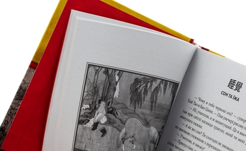 Бумажная книга «Бесіди майстра Хай Тао про стратегію. Книга 2», автор Валерий Пекар - фото №4 - миниатюра