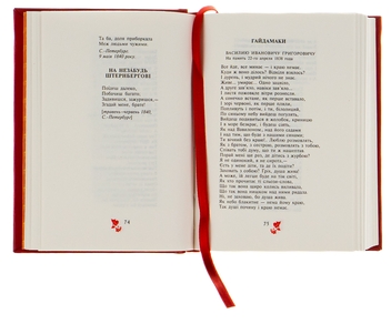 Паперова книга «Кобзар», автор Тарас Шевченко - фото №6 - мініатюра
