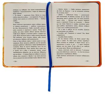 Паперова книга «Час для всього», автор Олена Алчанова - фото №6 - мініатюра