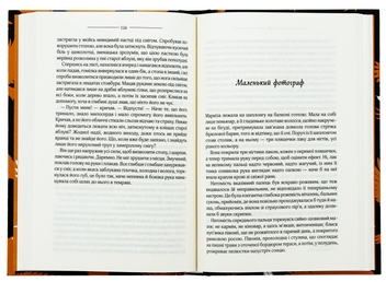 Бумажная книга «Птахи та інші оповідання», автор Дафна Дю Морье - фото №6 - миниатюра