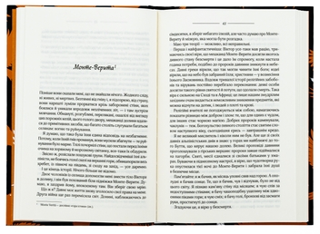 Бумажная книга «Птахи та інші оповідання», автор Дафна Дю Морье - фото №5 - миниатюра