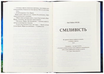Бумажная книга «Спадщина драконового серця. Книга 3. Вибір», автор Нора Робертс - фото №5 - миниатюра