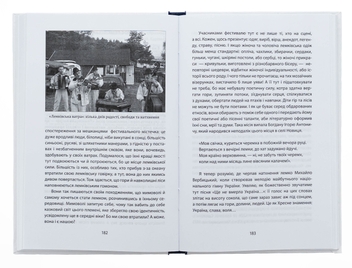 Бумажная книга «Верба в пустелі. Духовні скарби українського світу», автор Александр Карпенко - фото №5 - миниатюра