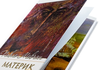 Паперова книга «Материк. Поеми», автор Павло Мовчан - фото №5 - мініатюра