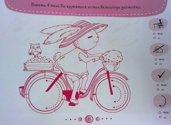 Бумажная книга «Творчість, дрібна моторика, увага» - фото №3 - миниатюра