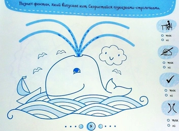 Бумажная книга «Увага, дрібна моторика, логіка» - фото №3 - миниатюра