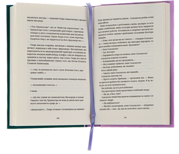 Бумажная книга «Маскарад», автор Терри Пратчетт - фото №5 - миниатюра