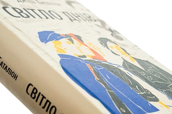 Бумажная книга «Світло днів. Нерозказана історія жінок руху опору в гітлерівських гето», автор Джуди Баталион - фото №4 - миниатюра
