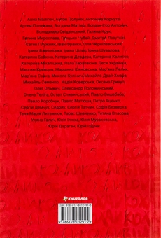Паперова книга «Love 2.0. Любов і війна» - фото №2 - мініатюра