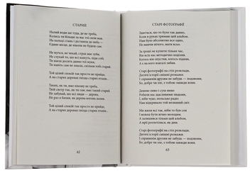 Бумажная книга «Кузьма Скрябін. Поезія», автор Кузьма Скрябин - фото №5 - миниатюра