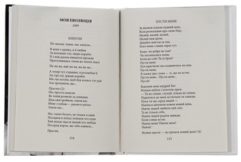 Бумажная книга «Кузьма Скрябін. Поезія», автор Кузьма Скрябин - фото №6 - миниатюра