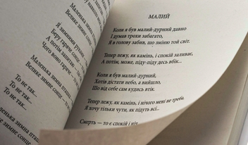 Бумажная книга «Кузьма Скрябін. Поезія», автор Кузьма Скрябин - фото №4 - миниатюра