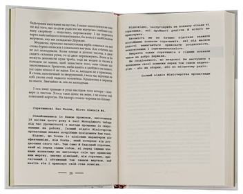 Бумажная книга « Каллокаїн», автор Карин Бойе - фото №5 - миниатюра