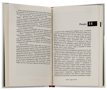 Бумажная книга « Каллокаїн», автор Карин Бойе - фото №6 - миниатюра