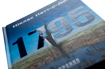 Бумажная книга «1795», автор Никлас Натт-О-Даг - фото №4 - миниатюра