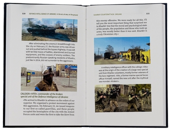 Бумажная книга «Defence Intelligence of Ukraine. In the air, at sea, on the ground», автор Артем Шевченко - фото №6 - миниатюра