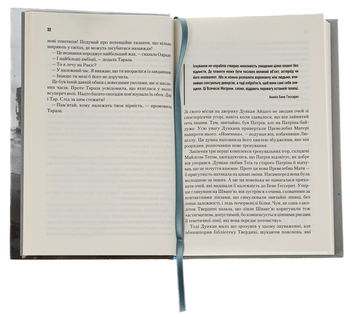 Бумажная книга «Єретики Дюни. Книга 5», автор Фрэнк Герберт - фото №5 - миниатюра