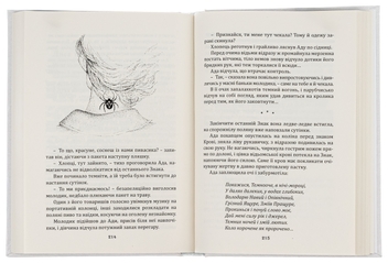 Паперова книга «Характерник», автор Олександр Гриценко - фото №6 - мініатюра