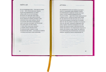 Бумажная книга «Ліниві і ніжні», автор Юрий Издрык - фото №8 - миниатюра