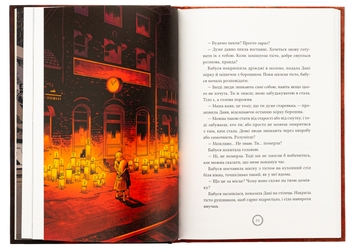 Бумажная книга «Різдвяний експрес», автор Карин Эрландссон - фото №5 - миниатюра