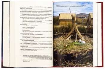 Паперова книга «Зорі над островом Пасхи», автор Макс Кідрук - фото №5 - мініатюра