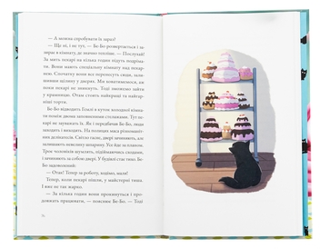 Паперова книга «Солодкий дарунок Гемлі», автор Сандра Дж. Паул - фото №6 - мініатюра