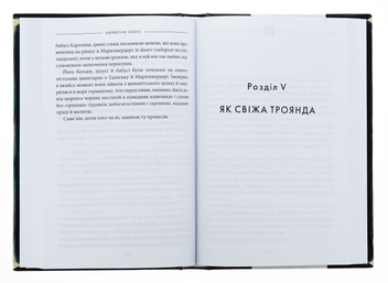 Бумажная книга «Багряна глибина», автор Кшиштоф Бохус - фото №6 - миниатюра