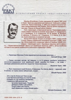 Паперова книга «Улюблені англійські вірші та навколо них» - фото №3 - мініатюра