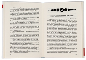 Бумажная книга «Вільні стосунки», автор Виктор Левченко - фото №5 - миниатюра