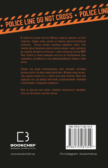 Паперова книга «Сокіл», автор Ізабелла Мальдонадо - фото №2 - мініатюра