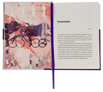 Паперова книга «Жінки їхніх чоловіків. Старі люди», автор Софія Андрухович - фото №6 - мініатюра
