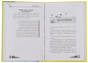 Паперова книга «Дитина народилася!», автор Марія Малихіна - фото №8 - мініатюра