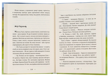 Бумажная книга «Село за Змієвими валами. Гуморески військового часу», автор Татьяна Жукова - фото №5 - миниатюра