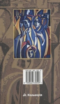 Бумажная книга «Замкнутий простір», автор Андрей Охримович - фото №3 - миниатюра
