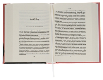 Паперова книга «Голда», автор Елінор Баркетт - фото №5 - мініатюра