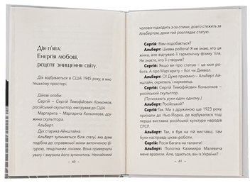 Паперова книга «На каву з Айнштайном », автор Анна Павліченко - фото №5 - мініатюра