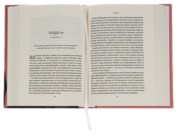 Паперова книга «Голда», автор Елінор Баркетт - фото №6 - мініатюра