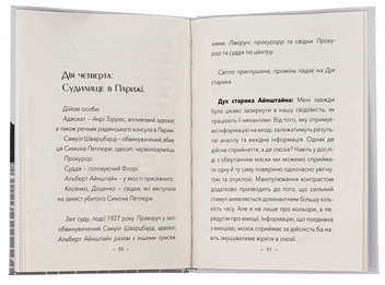 Паперова книга «На каву з Айнштайном », автор Анна Павліченко - фото №6 - мініатюра