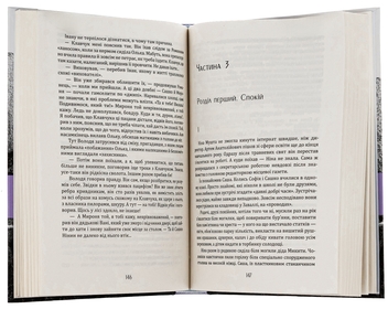 Паперова книга «Нінок», автор Олександр Демарьов - фото №5 - мініатюра