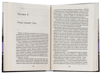 Паперова книга «Нінок», автор Олександр Демарьов - фото №6 - мініатюра