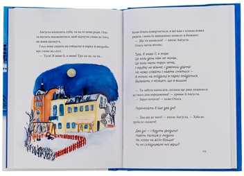 Бумажная книга «Вісім, скоро дев'ять», автор Русе Лагеркранц - фото №4 - миниатюра