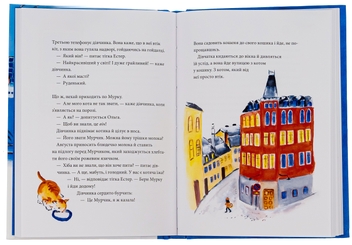 Бумажная книга «Вісім, скоро дев'ять», автор Русе Лагеркранц - фото №5 - миниатюра