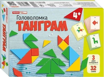  «Головоломка Танграм», brand Ранок / Ранок /  - фото №1 - миниатюра