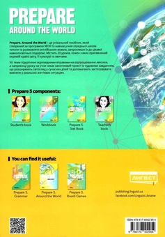 Бумажная книга «Prepare. Around the World», автор Анне Робинсон - фото №2 - миниатюра