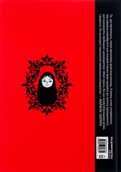 Бумажная книга «Персеполіс», автор Маржан Сатрапи - фото №2 - миниатюра