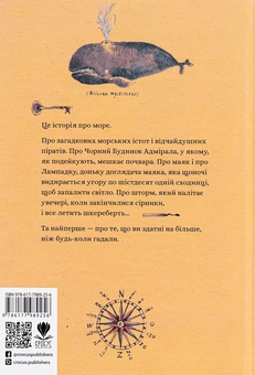 Бумажная книга «Лампадка», автор Аннет Шаап - фото №2 - миниатюра