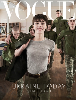 Паперова книга «Журнал Vogue Ukraine Edition №5/2024» - фото №1 - мініатюра