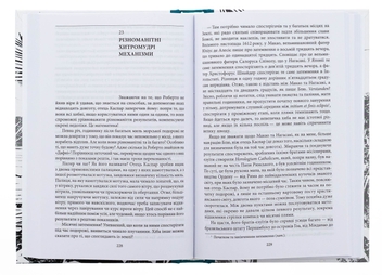 Бумажная книга «Острів напередодні», автор Умберто Эко - фото №6 - миниатюра